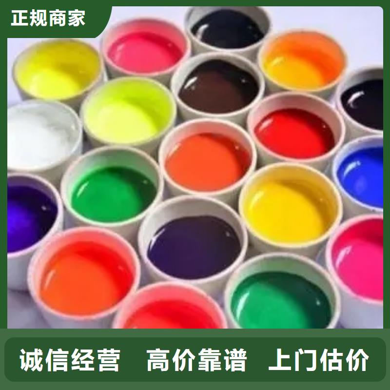 水性色浆_回收化工原料公司上门收购