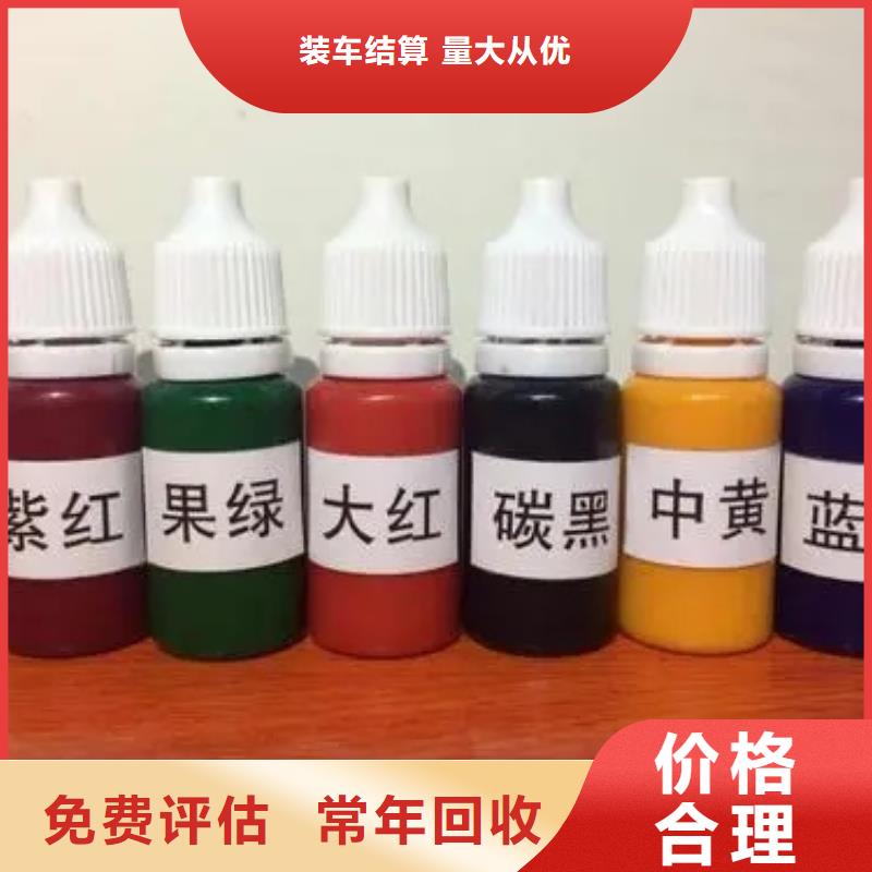 水性色浆回收化学试剂公司免费评估