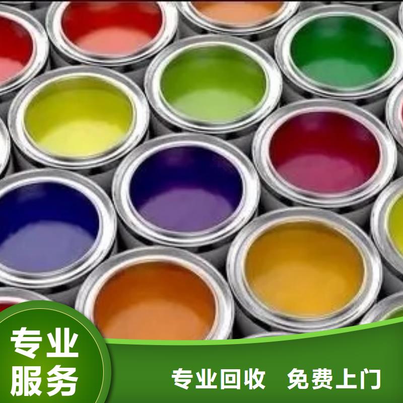 水性色浆_回收化工原料公司上门收购