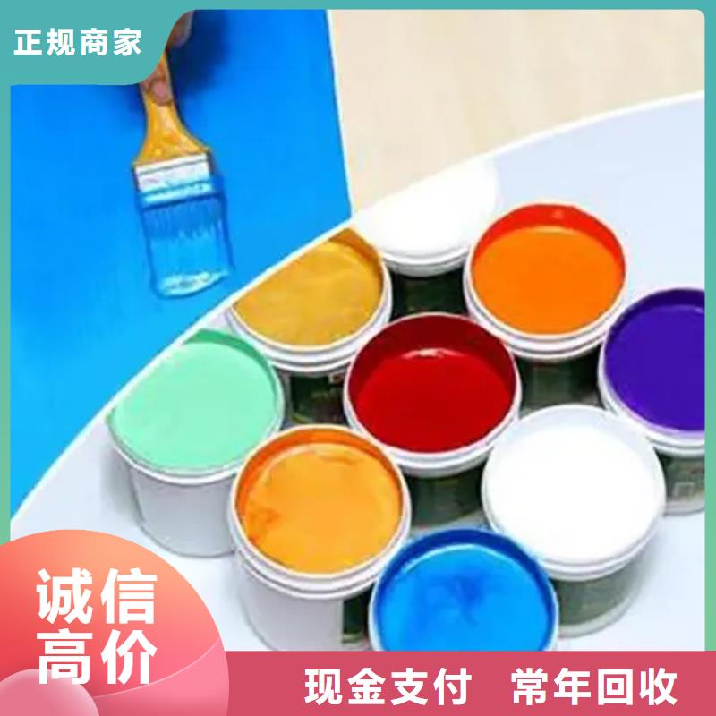 水性色浆_回收油漆公司上门估价