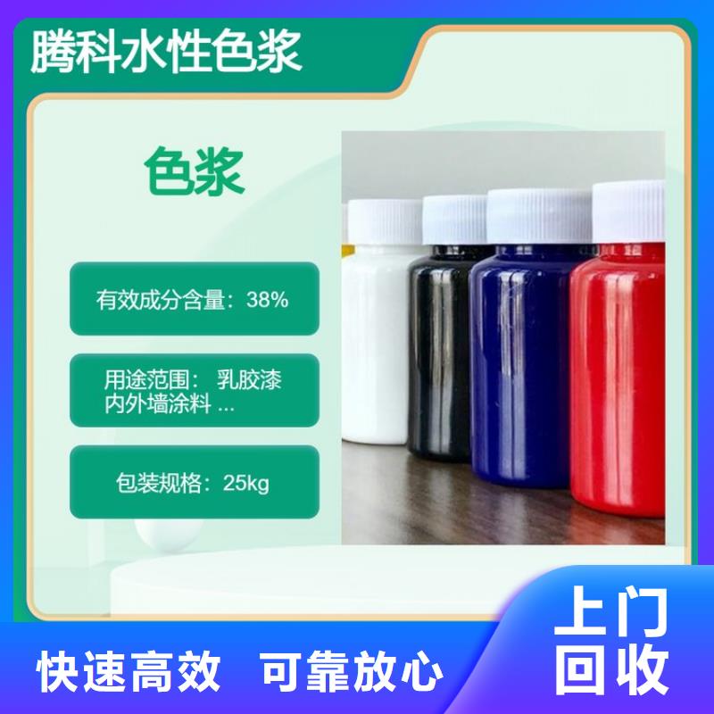 水性色浆_回收油漆公司价高同行