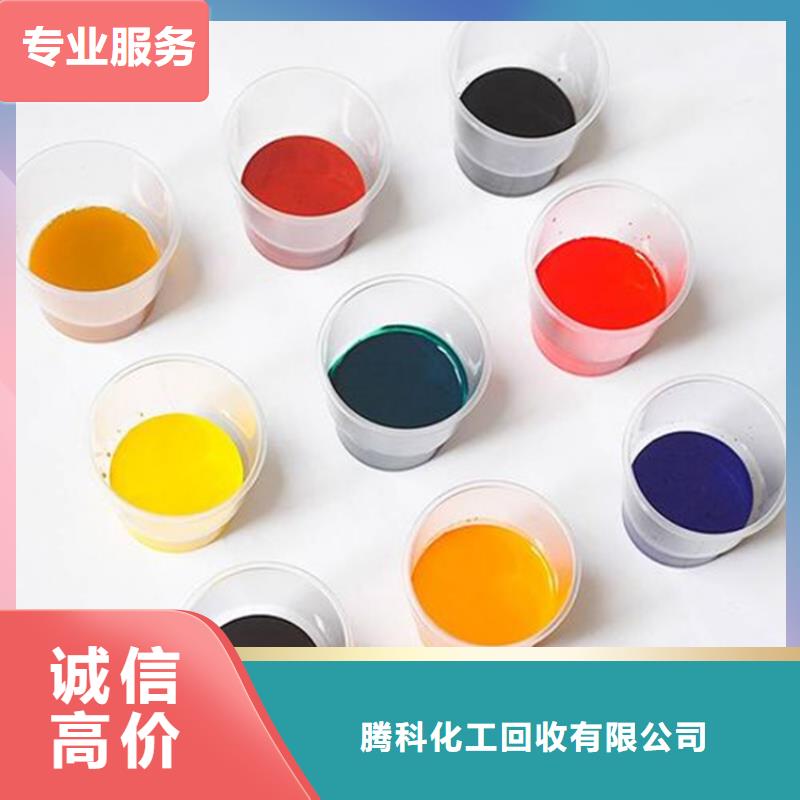 水性色浆回收油墨公司免费上门