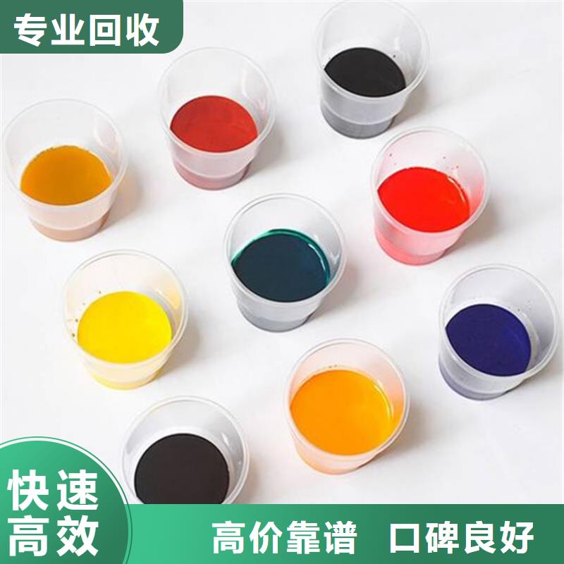 水性色漿回收油漆公司值得信任