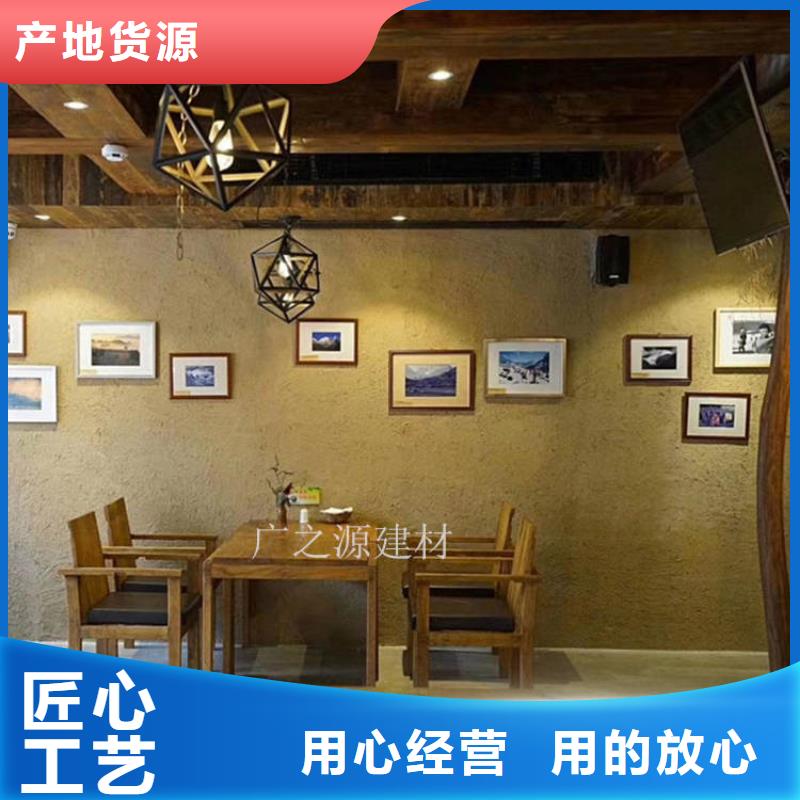 稻草泥民宿地面微水泥精品选购