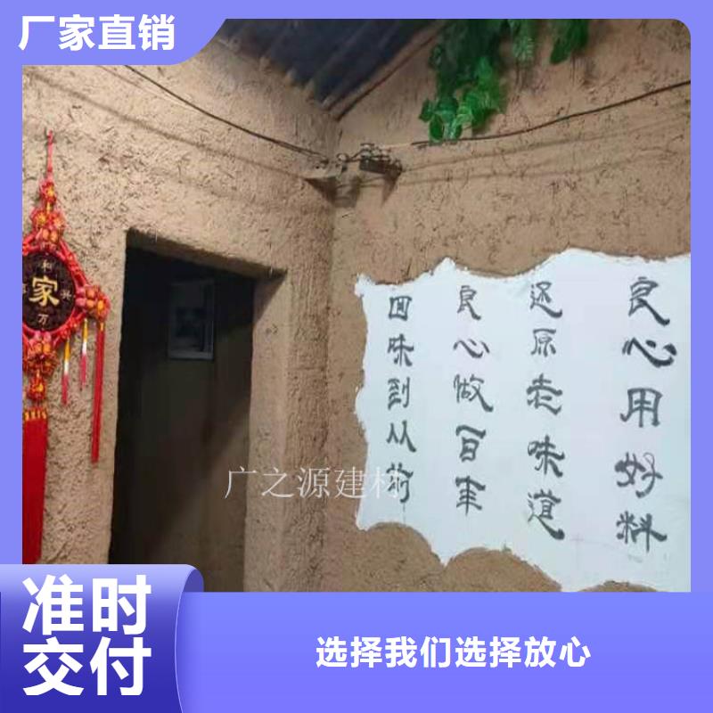 稻草泥[超薄微水泥]商家直供