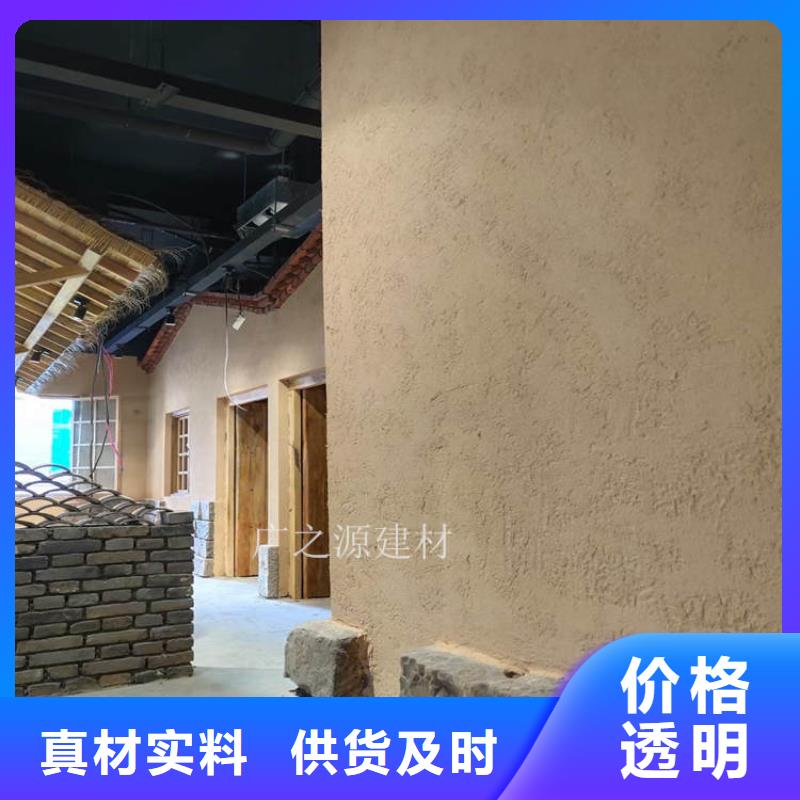 稻草泥[超薄微水泥]商家直供
