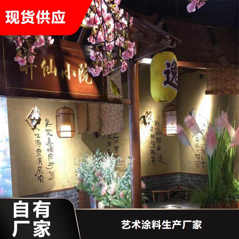 稻草泥外墻復古稻草漆熱銷產品