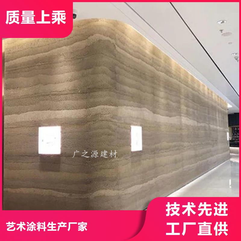 现代夯土漆源头厂家