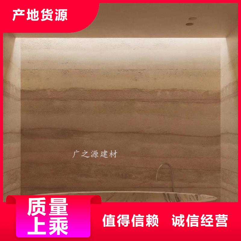 夯土漆超薄微水泥厂家直销放心