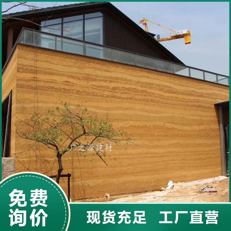 夯土漆_艺术微水泥专心专注专业