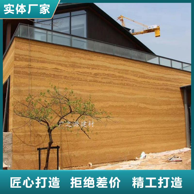 多色質感夯土墻漆