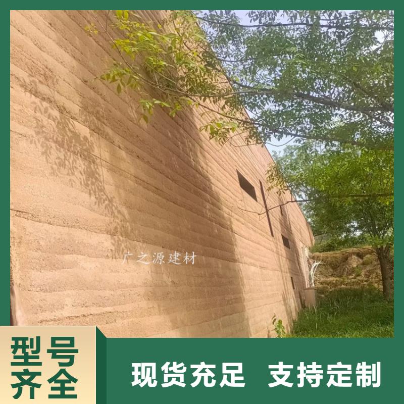 彩色老土墙泥涂料