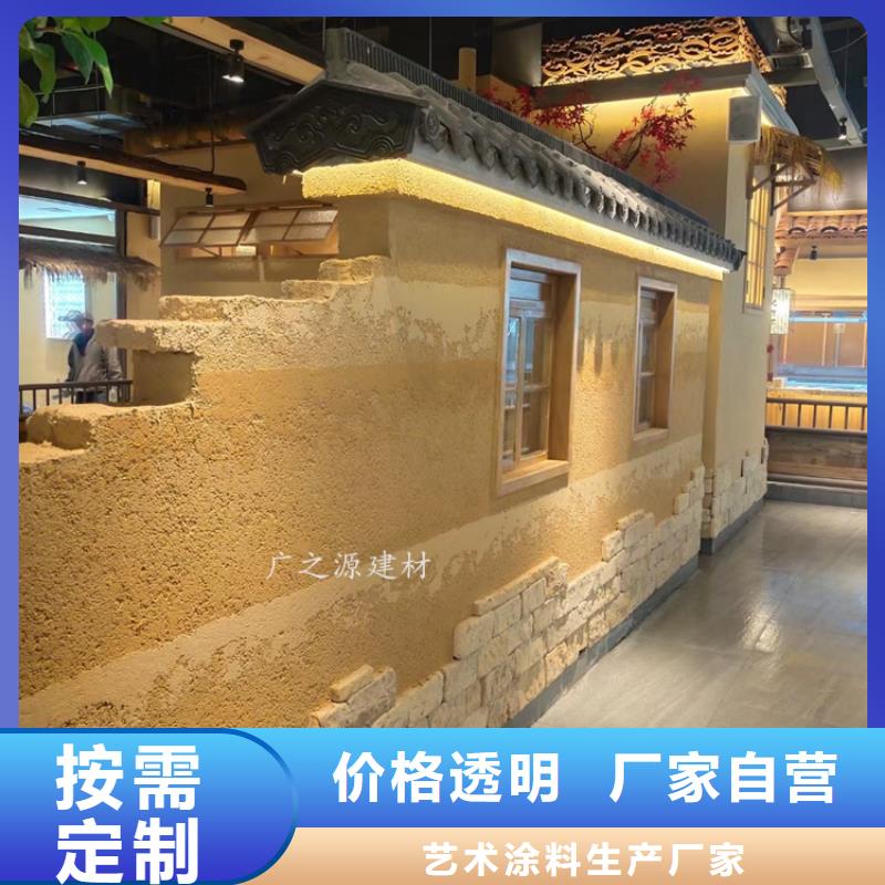 彩色夯土漆源头厂家