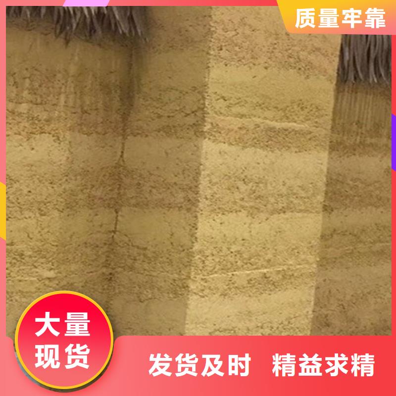 夯土涂料制作方法