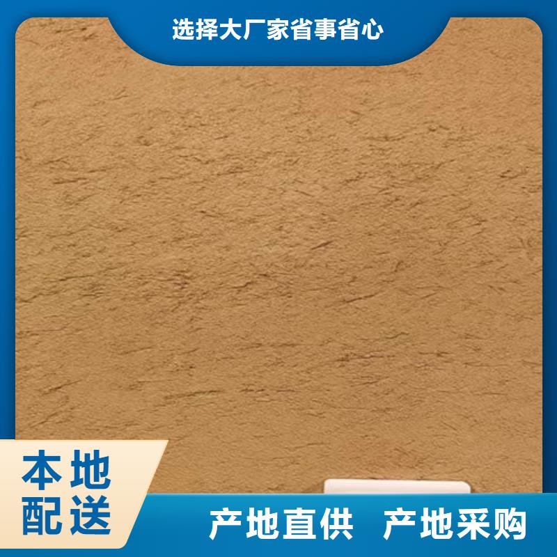 生态黄泥巴墙涂料