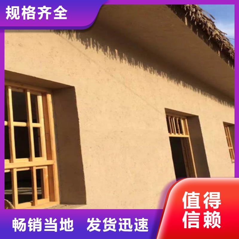 稻草泥漆施工全过程视频