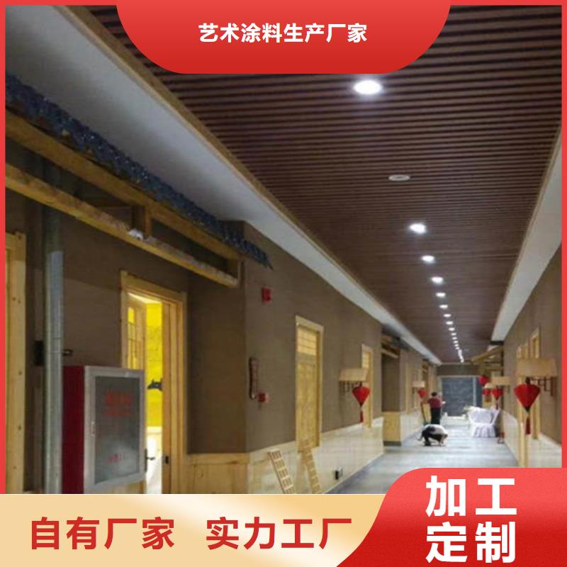 農家樂稻草泥肌理漆施工流程