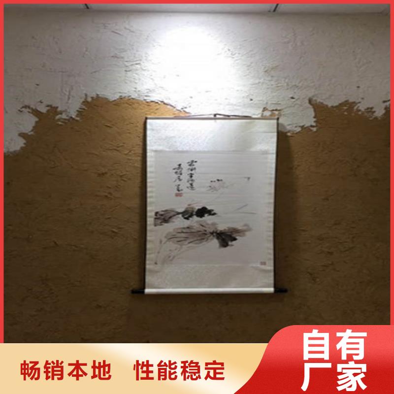 特色小鎮泥巴稻草涂料生產廠家