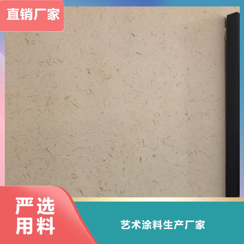 稻草泥漆施工全过程视频