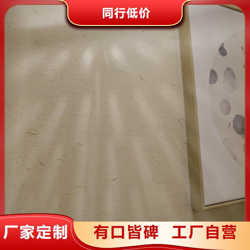 稻草泥漆施工全过程视频