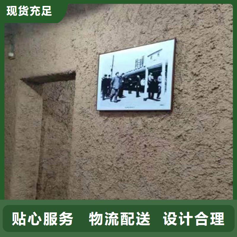 特色小鎮泥巴稻草涂料生產廠家