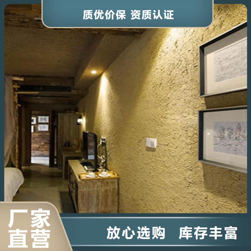 農家樂稻草泥肌理漆施工流程