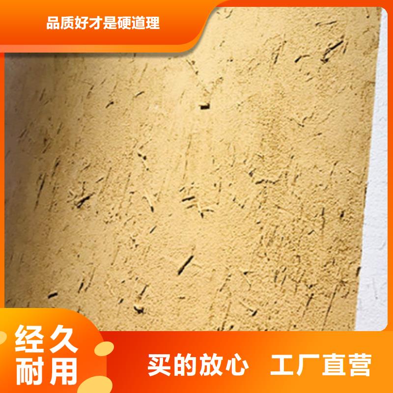農家樂稻草泥肌理漆施工流程