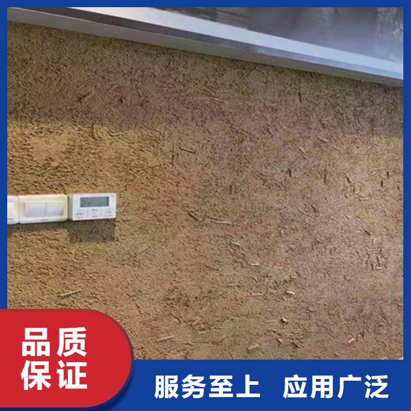 外墙稻草泥
