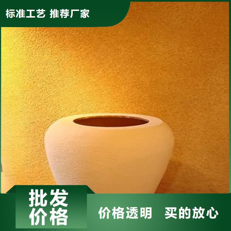 灰泥艺术涂料工艺流程】