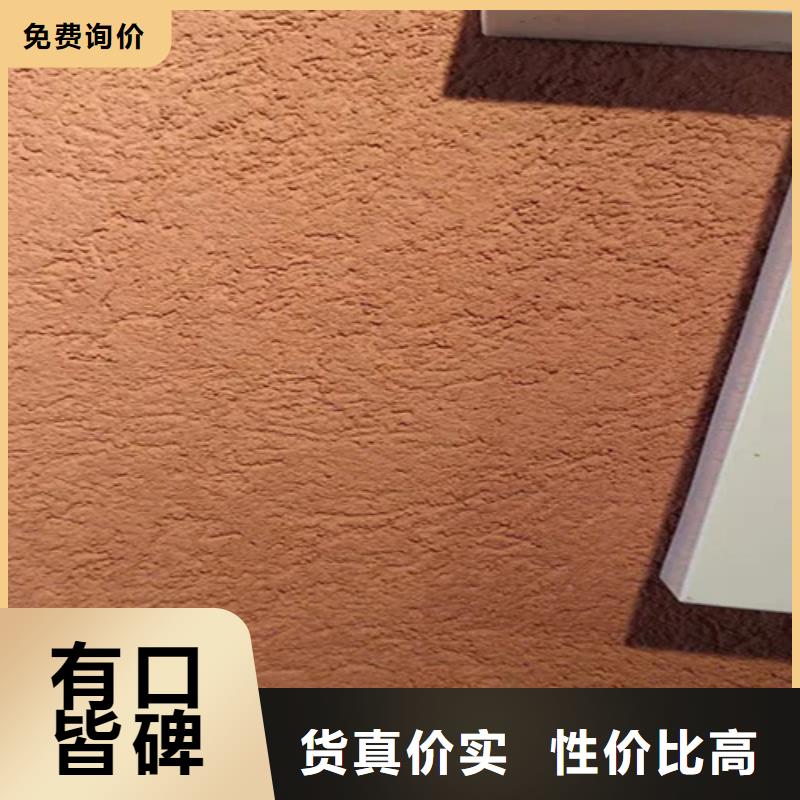 灰泥质感涂料效果图片