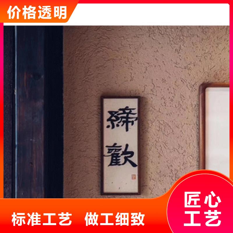无机质感灰泥效果图】