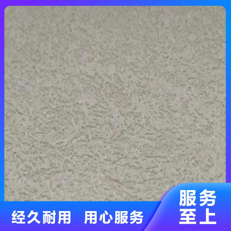 雅晶石涂料施工视频