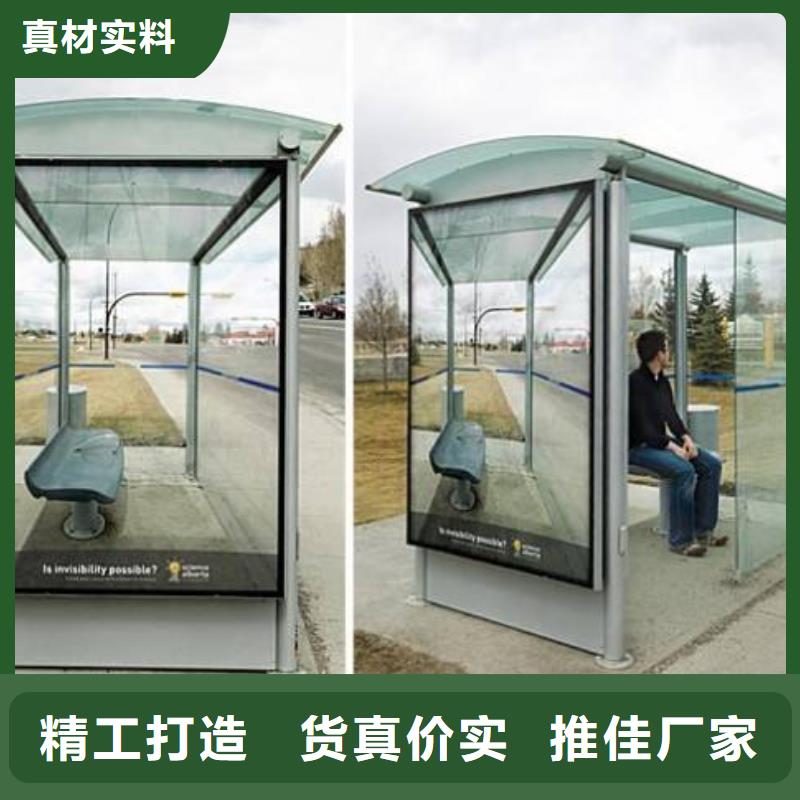 太陽能候車亭質量優
