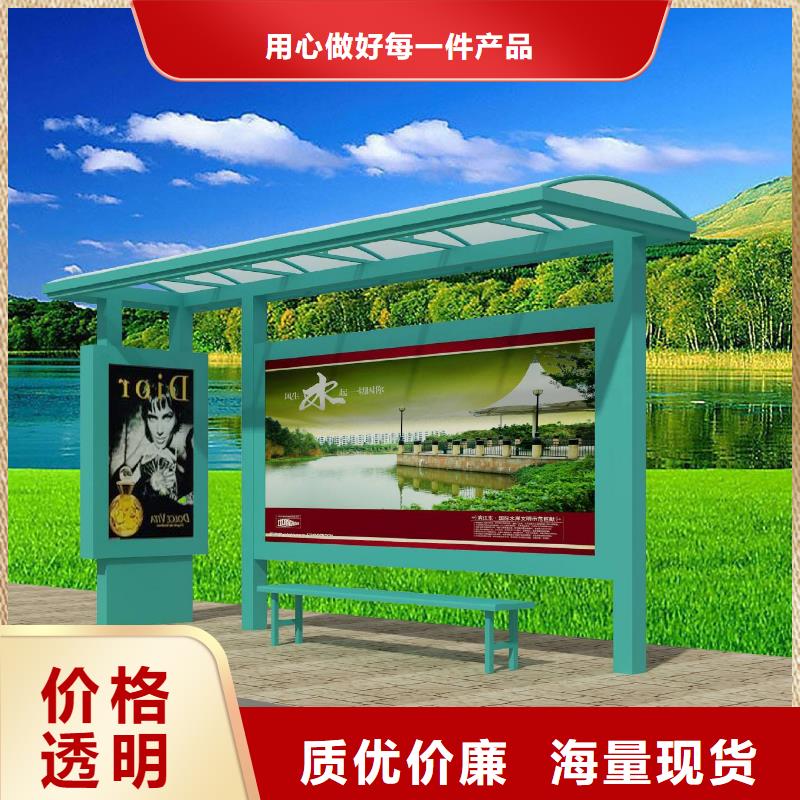候车亭-社区阅报栏工艺成熟