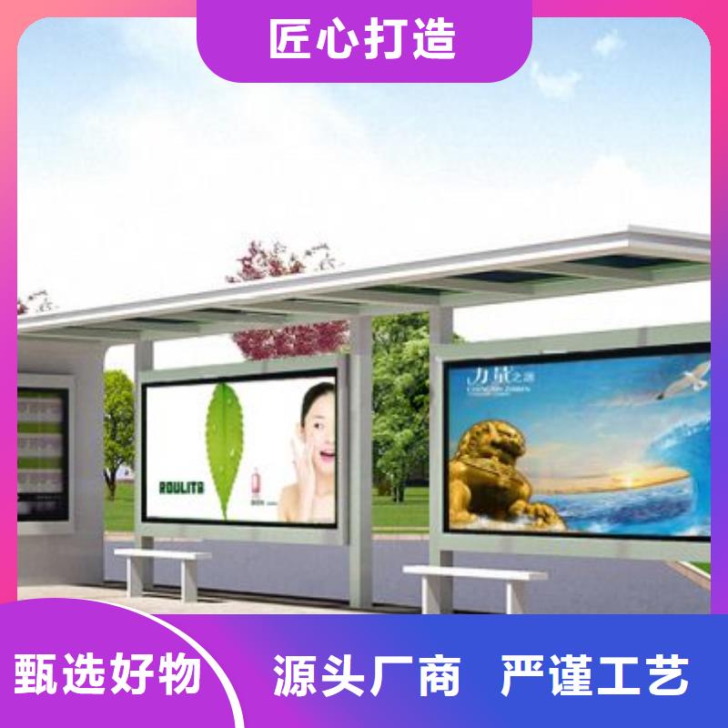 候车亭【新农村标牌】选择大厂家省事省心
