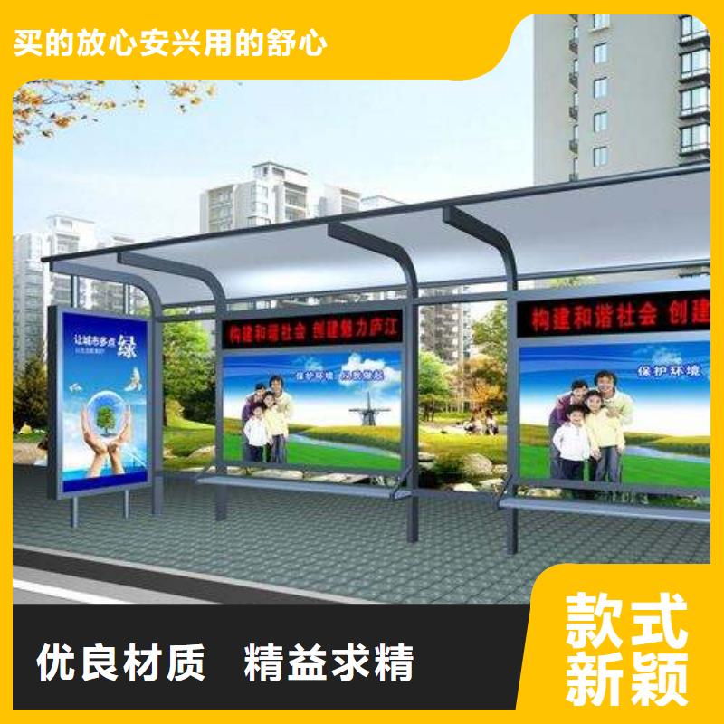鄉村候車亭中心