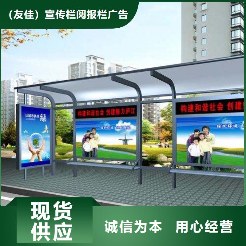 候车亭-社区阅报栏工艺成熟
