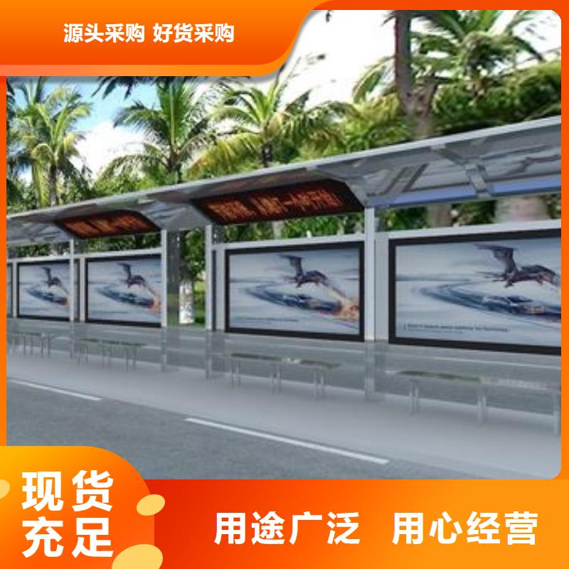 太阳能候车亭批发价
