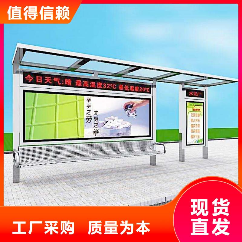 不銹鋼候車亭免費咨詢