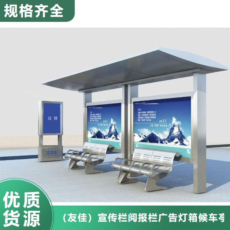 候车亭-【社区阅报栏】海量现货直销