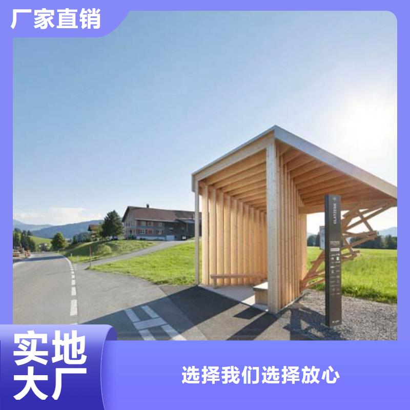 智能候車亭源頭好貨