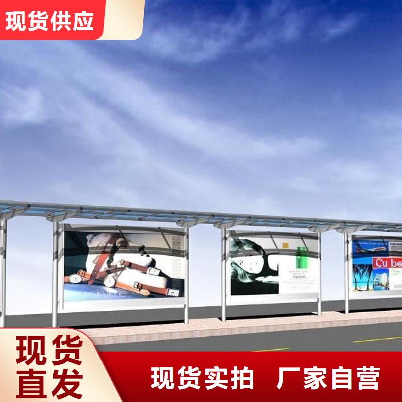 【候车亭,宣传栏生产厂家长期供应】