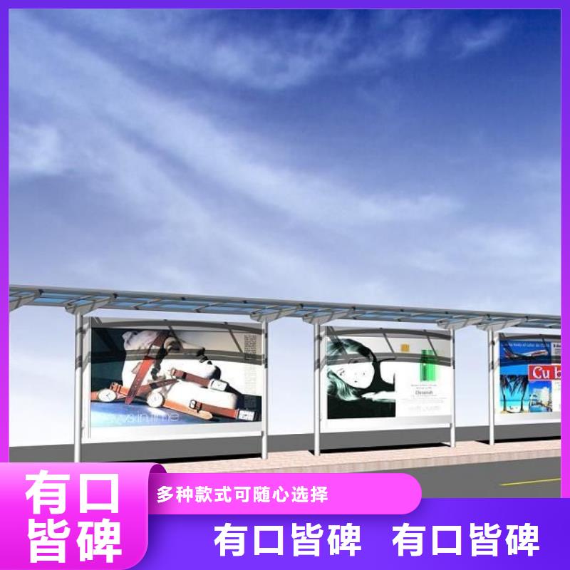 候车亭-铁艺宣传栏厂家专业生产厂家
