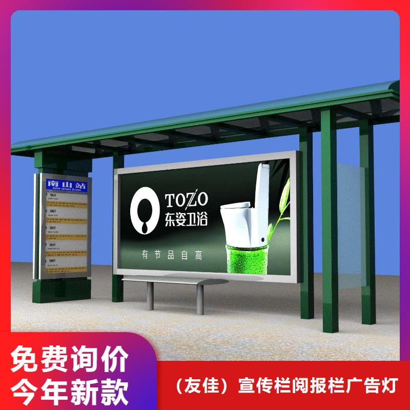 候车亭（价值观标牌）服务周到