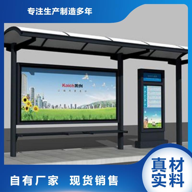太陽能候車亭廠家直供