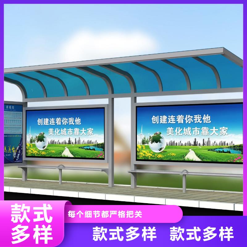 智慧候車(chē)亭