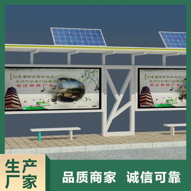 智慧候車亭質(zhì)量優(yōu)