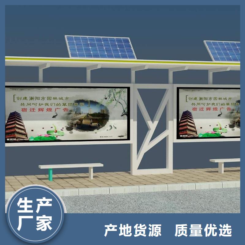 候車亭源頭好貨