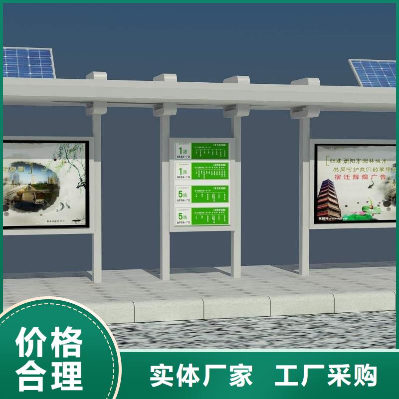 候车亭价值观标牌源头实体厂商