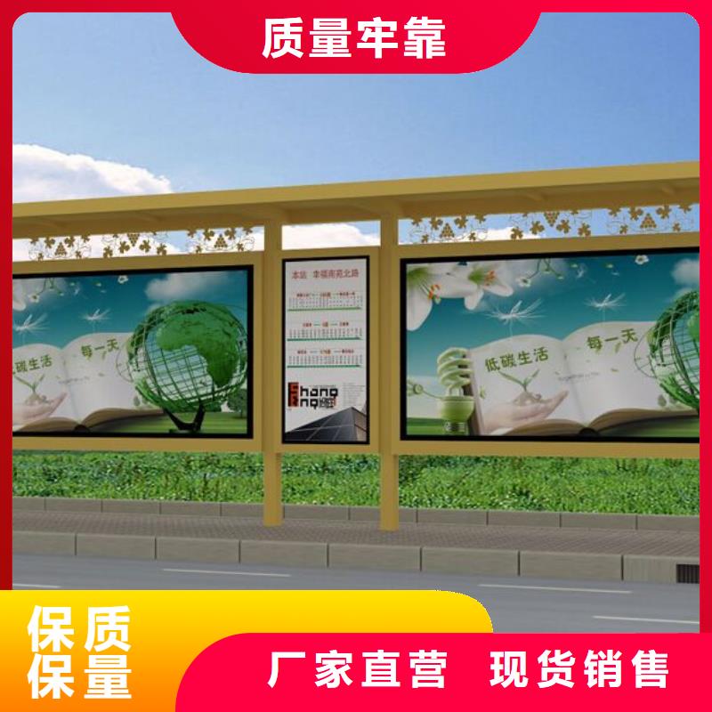 候車亭價值觀標牌源頭實體廠商